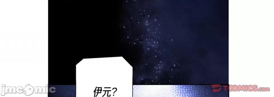 完美无缺的虏获 完美无缺的虏获第 119 话 第105页
