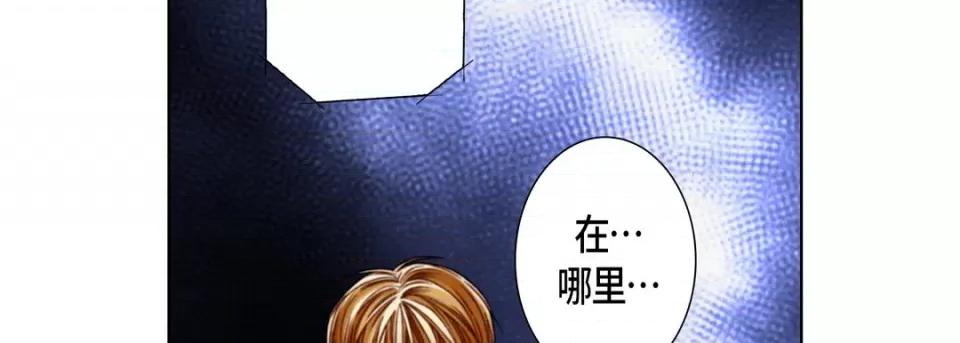 完美无缺的虏获 完美无缺的虏获第 119 话 第106页