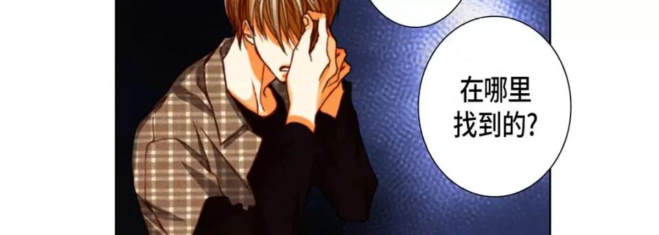 完美无缺的虏获 完美无缺的虏获第 119 话 第107页