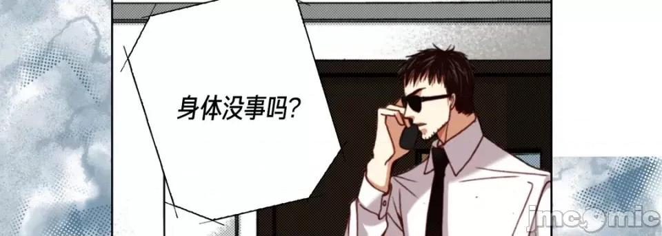 完美无缺的虏获 完美无缺的虏获第 119 话 第110页