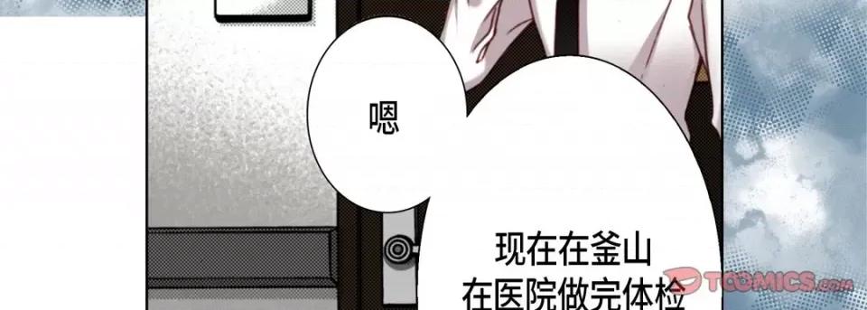 完美无缺的虏获 完美无缺的虏获第 119 话 第111页