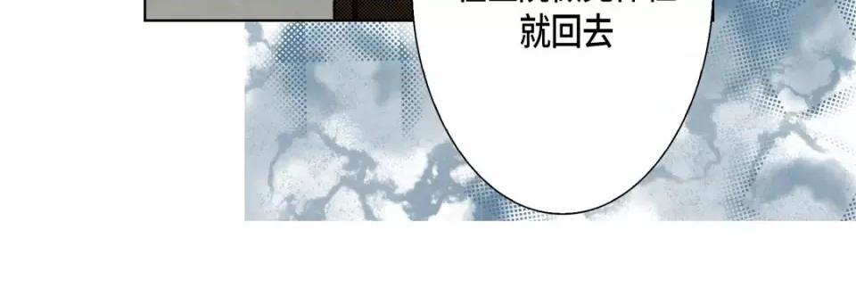 完美无缺的虏获 完美无缺的虏获第 119 话 第112页