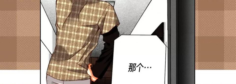 完美无缺的虏获 完美无缺的虏获第 119 话 第119页