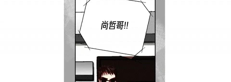 完美无缺的虏获 完美无缺的虏获第 119 话 第122页