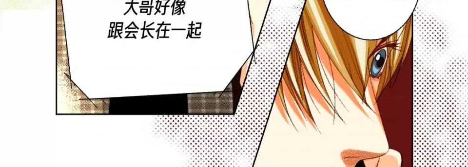 完美无缺的虏获 完美无缺的虏获第 119 话 第127页