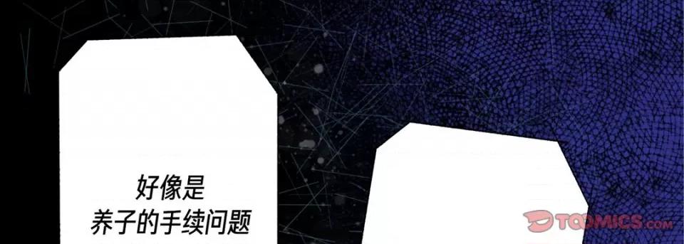 完美无缺的虏获 完美无缺的虏获第 119 话 第129页