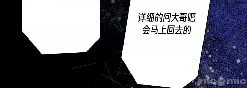 完美无缺的虏获 完美无缺的虏获第 119 话 第130页