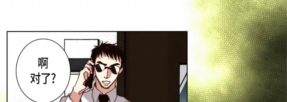 完美无缺的虏获 完美无缺的虏获第 119 话 第137页