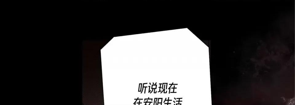 完美无缺的虏获 完美无缺的虏获第 120 话 第9页