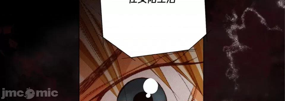 完美无缺的虏获 完美无缺的虏获第 120 话 第10页
