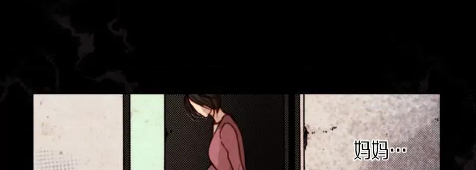 完美无缺的虏获 完美无缺的虏获第 120 话 第13页