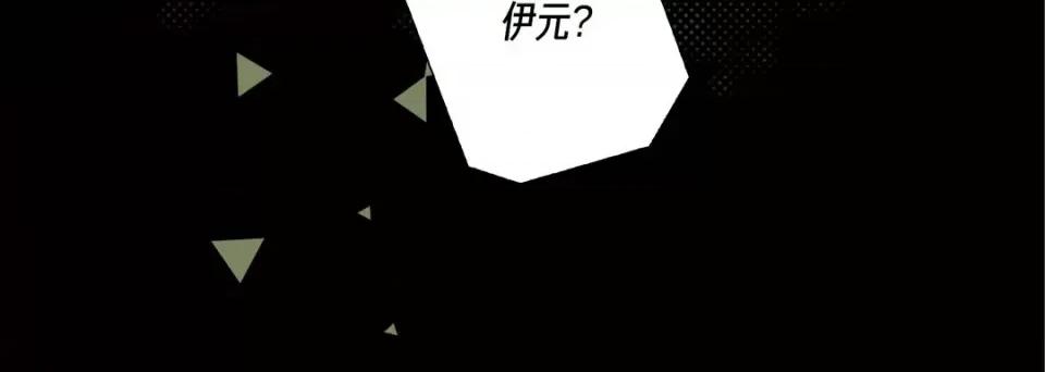 完美无缺的虏获 完美无缺的虏获第 120 话 第24页