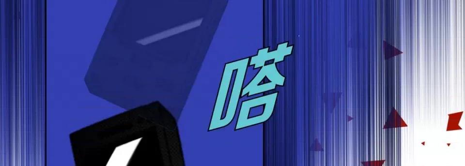 完美无缺的虏获 完美无缺的虏获第 120 话 第26页