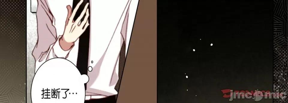 完美无缺的虏获 完美无缺的虏获第 120 话 第30页