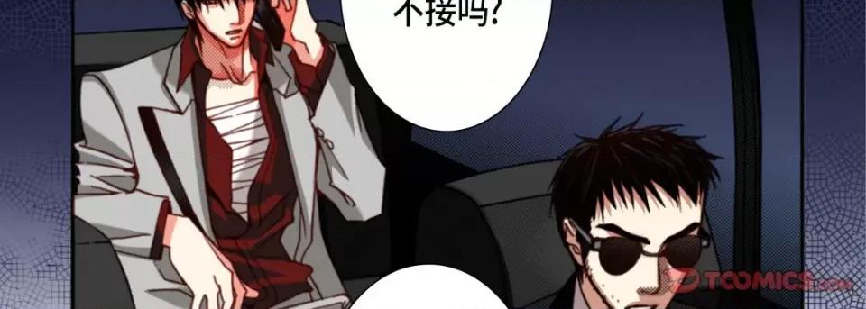 完美无缺的虏获 完美无缺的虏获第 120 话 第39页