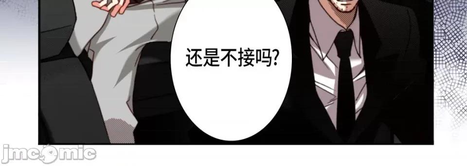 完美无缺的虏获 完美无缺的虏获第 120 话 第40页