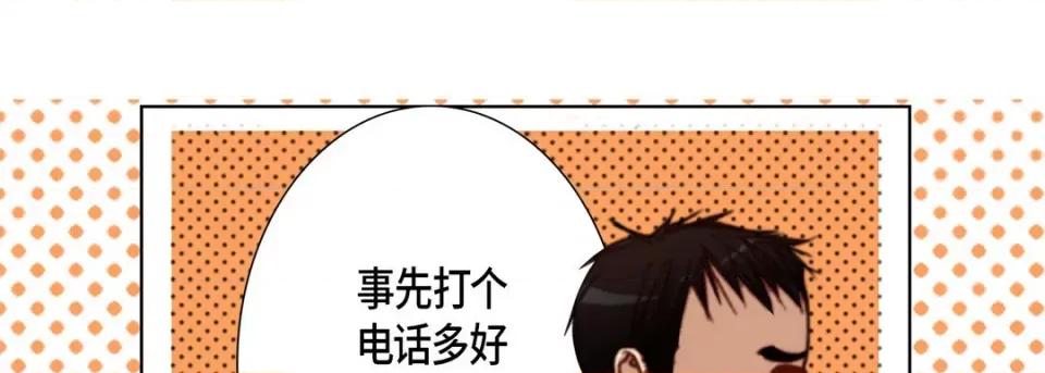 完美无缺的虏获 完美无缺的虏获第 120 话 第41页