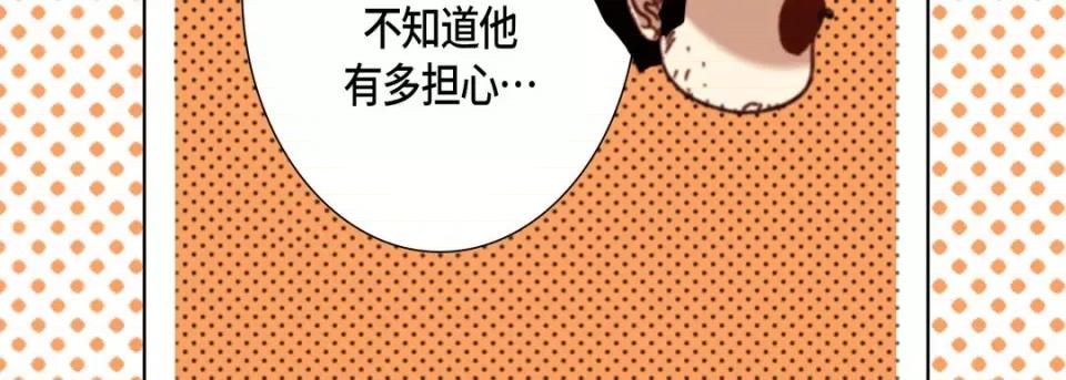 完美无缺的虏获 完美无缺的虏获第 120 话 第42页