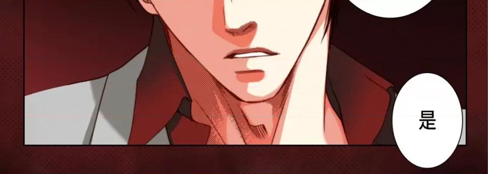 完美无缺的虏获 完美无缺的虏获第 120 话 第47页