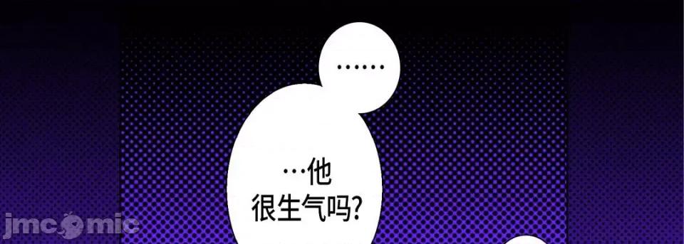 完美无缺的虏获 完美无缺的虏获第 120 话 第50页