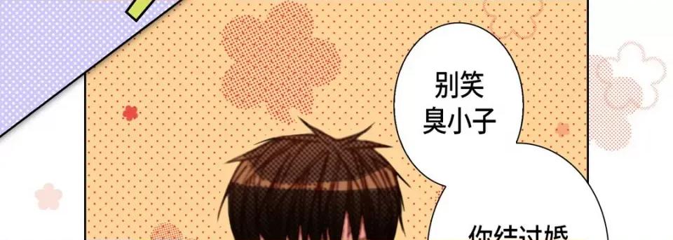 完美无缺的虏获 完美无缺的虏获第 120 话 第54页