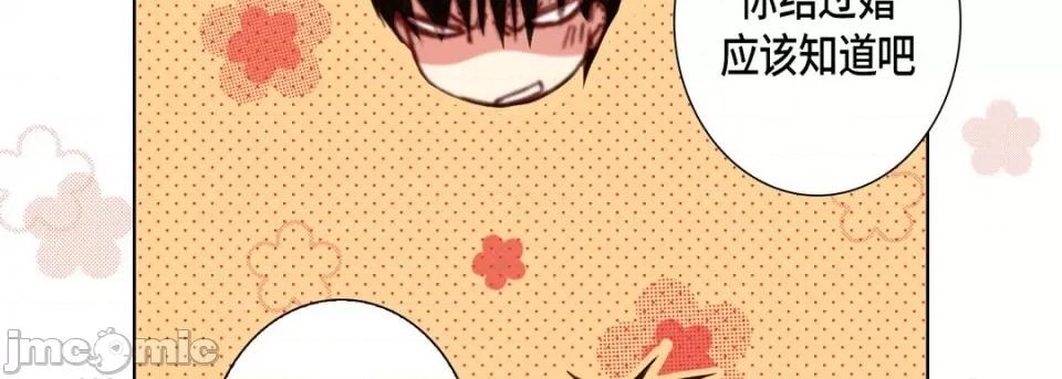 完美无缺的虏获 完美无缺的虏获第 120 话 第55页
