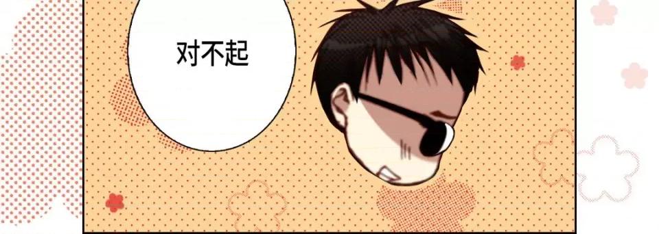 完美无缺的虏获 完美无缺的虏获第 120 话 第56页