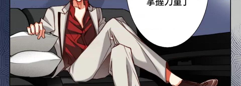 完美无缺的虏获 完美无缺的虏获第 120 话 第63页