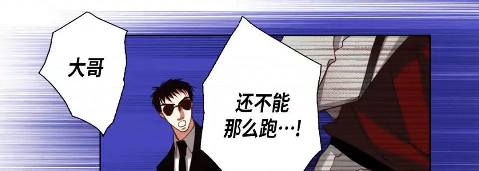 完美无缺的虏获 完美无缺的虏获第 120 话 第69页