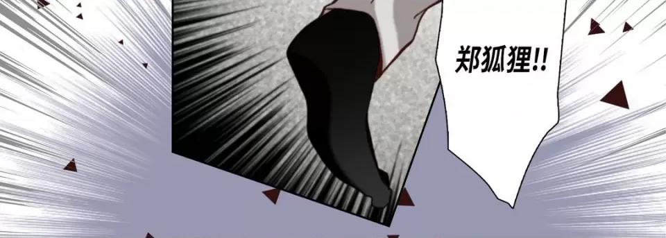 完美无缺的虏获 完美无缺的虏获第 120 话 第78页