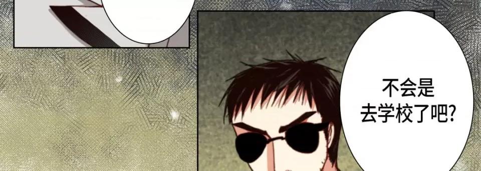 完美无缺的虏获 完美无缺的虏获第 120 话 第87页