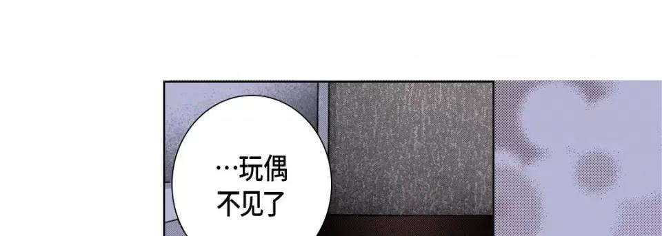 完美无缺的虏获 完美无缺的虏获第 120 话 第91页