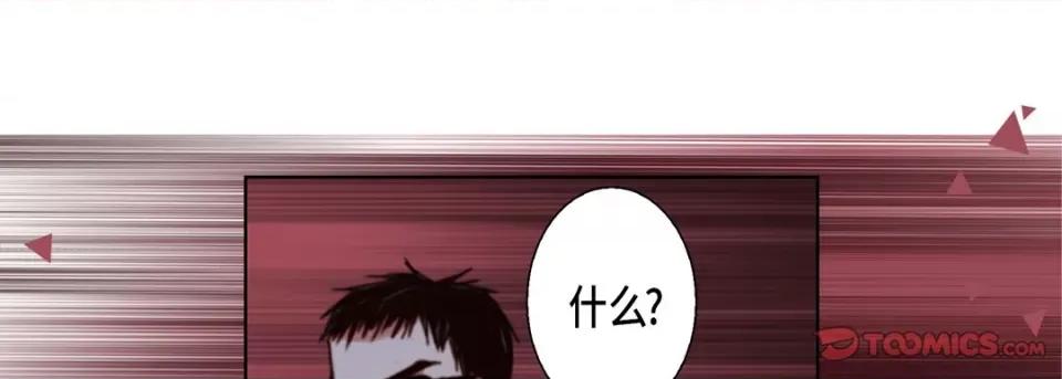 完美无缺的虏获 完美无缺的虏获第 120 话 第93页
