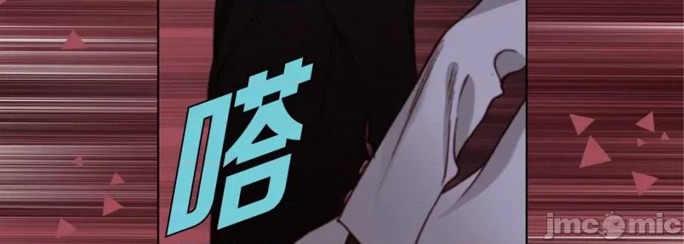 完美无缺的虏获 完美无缺的虏获第 120 话 第95页