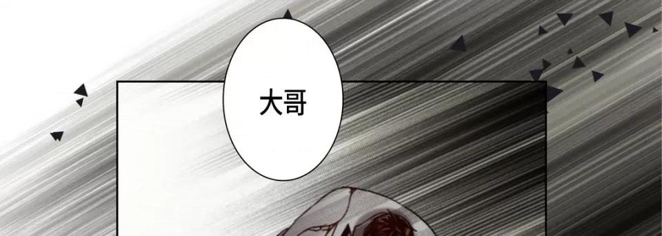 完美无缺的虏获 完美无缺的虏获第 120 话 第101页