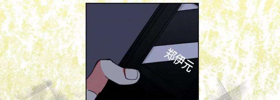 完美无缺的虏获 完美无缺的虏获第 120 话 第113页