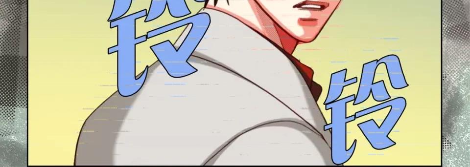 完美无缺的虏获 完美无缺的虏获第 120 话 第116页