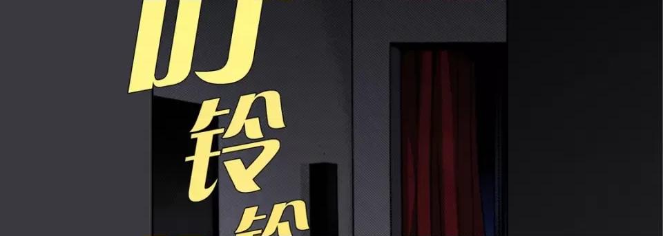 完美无缺的虏获 完美无缺的虏获第 120 话 第118页
