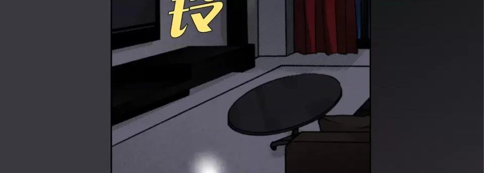 完美无缺的虏获 完美无缺的虏获第 120 话 第119页