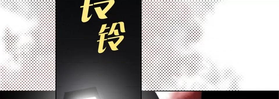 完美无缺的虏获 完美无缺的虏获第 120 话 第126页