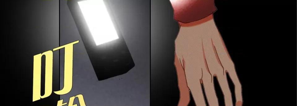 完美无缺的虏获 完美无缺的虏获第 120 话 第127页