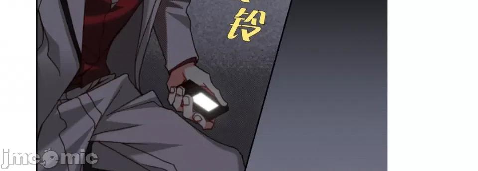 完美无缺的虏获 完美无缺的虏获第 120 话 第130页