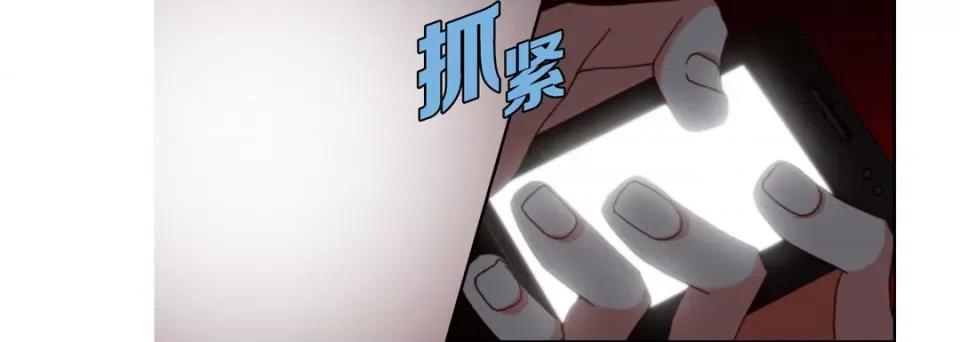 完美无缺的虏获 完美无缺的虏获第 120 话 第132页