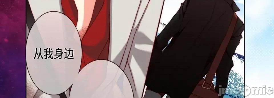 完美无缺的虏获 完美无缺的虏获第 120 话 第135页