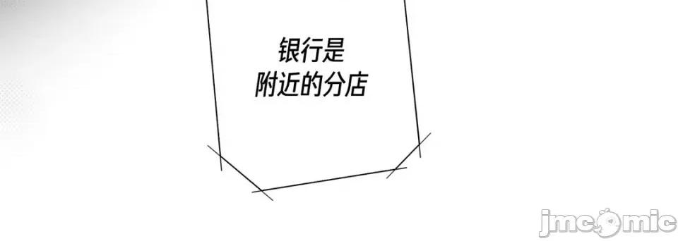 完美无缺的虏获 完美无缺的虏获第 120 话 第140页