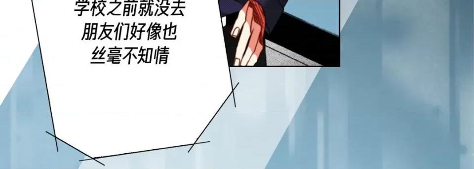 完美无缺的虏获 完美无缺的虏获第 120 话 第144页