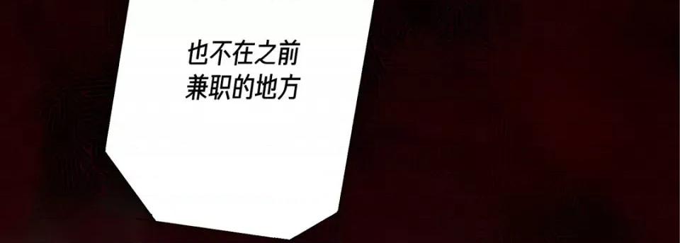 完美无缺的虏获 完美无缺的虏获第 120 话 第146页
