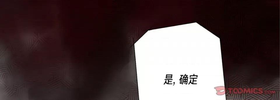 完美无缺的虏获 完美无缺的虏获第 120 话 第147页