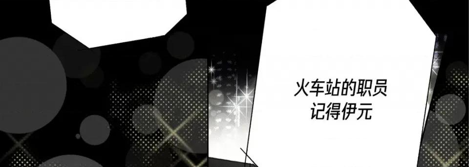 完美无缺的虏获 完美无缺的虏获第 120 话 第154页