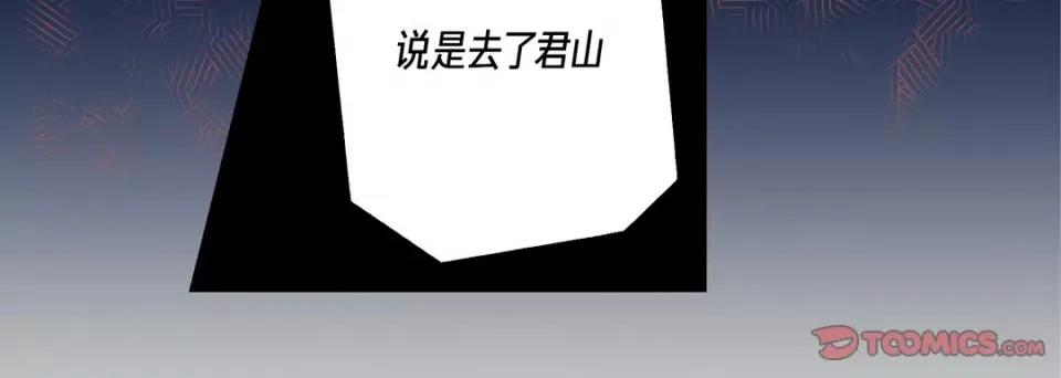 完美无缺的虏获 完美无缺的虏获-完美无缺的虏获 第121话 第12页